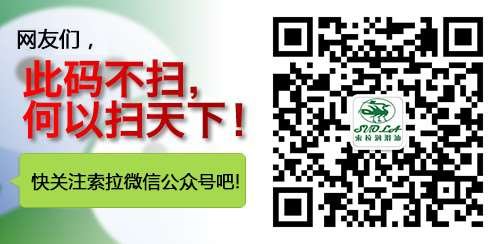 索拉切削液二维码图 索拉切削液二维码图