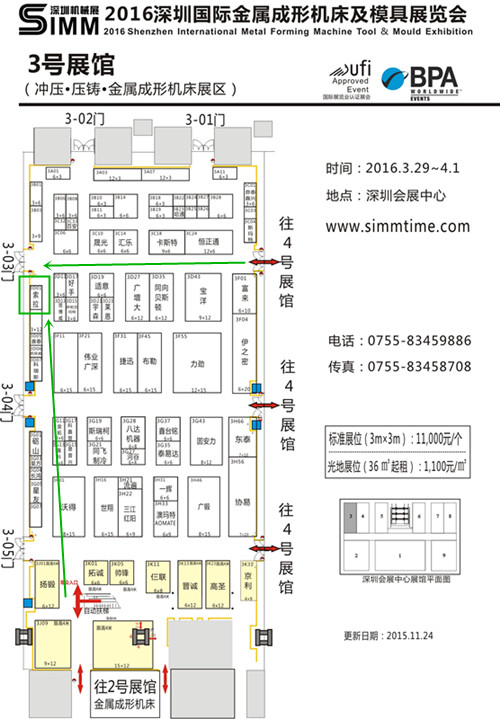 索拉润滑油的展会位置 索拉润滑油的展会位置