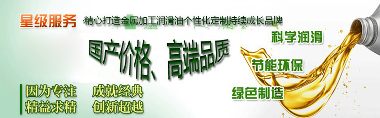 水性切削液知名品牌-索拉切削液 水性切削液知名品牌-索拉切削液