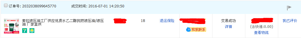 索拉水乙二醇抗燃液压油/液成交,客户信赖!试样中 索拉水乙二醇抗燃液压油/液成交,客户信赖!试样中