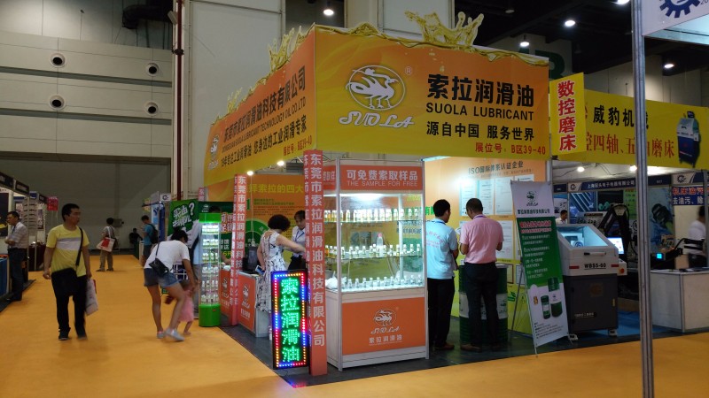 索拉润滑油应邀参加了2016第12届中国郑州国际机床展览会照片1
