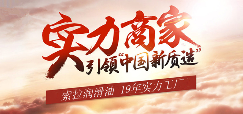 索拉切削液厂家,贯彻落实精细化管理 索拉切削液厂家,贯彻落实精细化管理